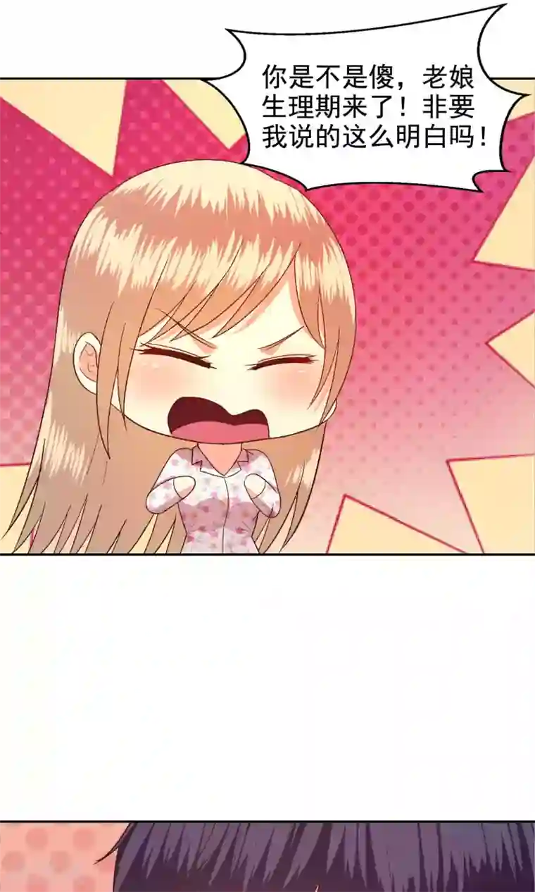 校草会长是头狼第54话