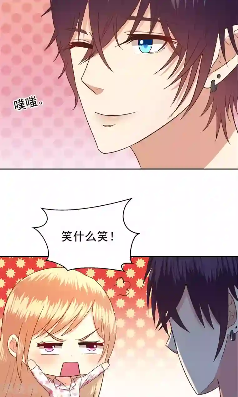 校草会长是头狼第54话