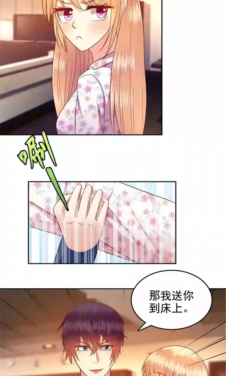 校草会长是头狼第54话