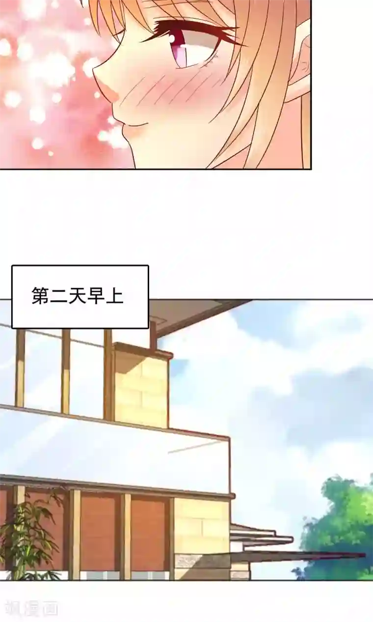 校草会长是头狼第54话