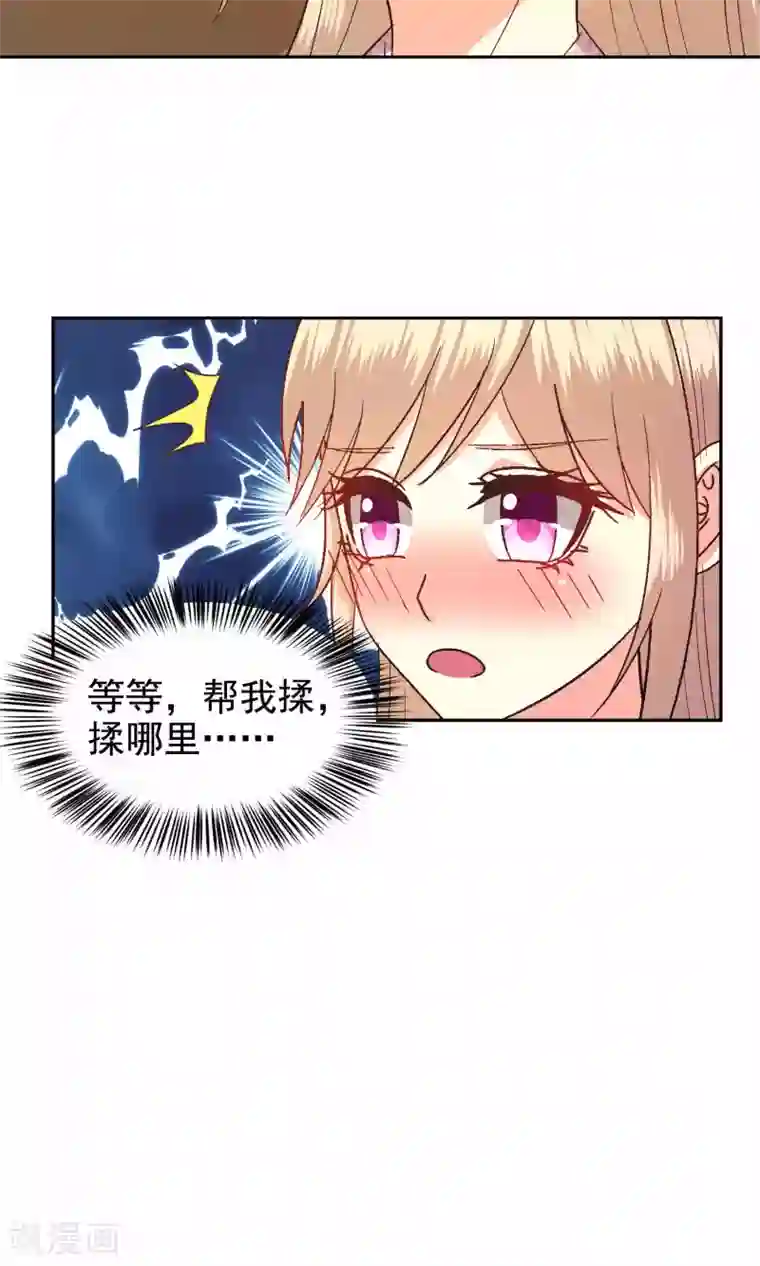 校草会长是头狼第54话