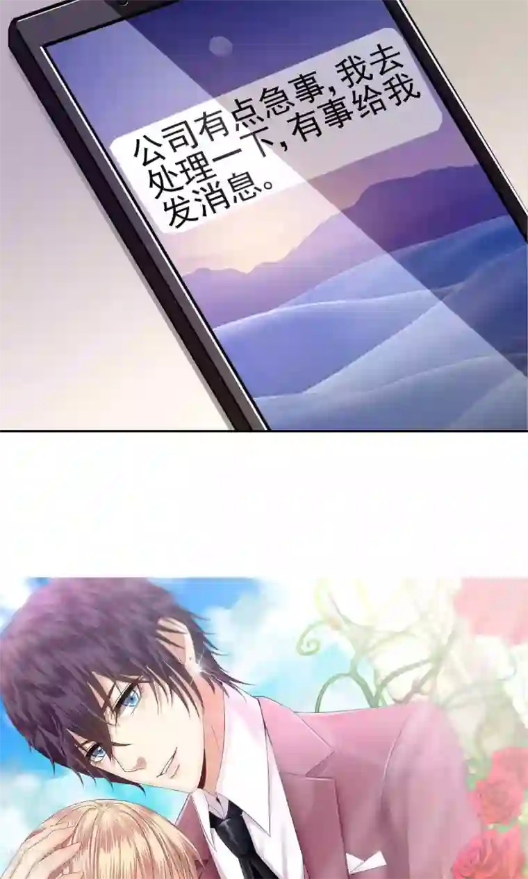 校草会长是头狼第54话