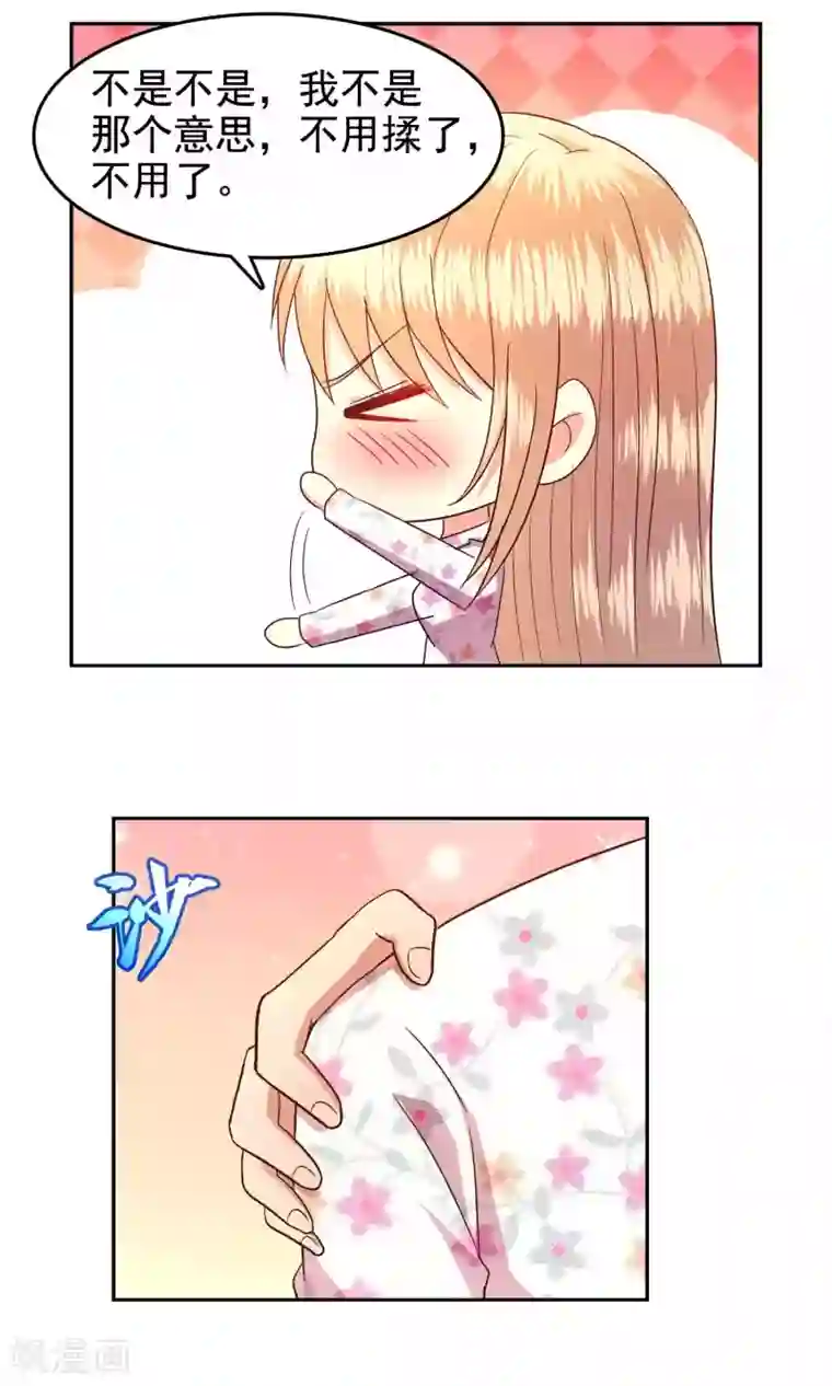 校草会长是头狼第54话