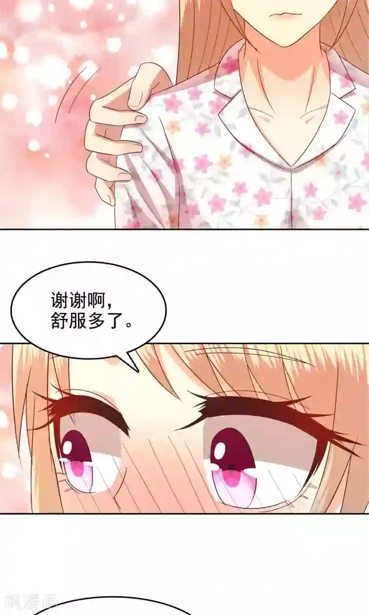 校草会长是头狼第54话