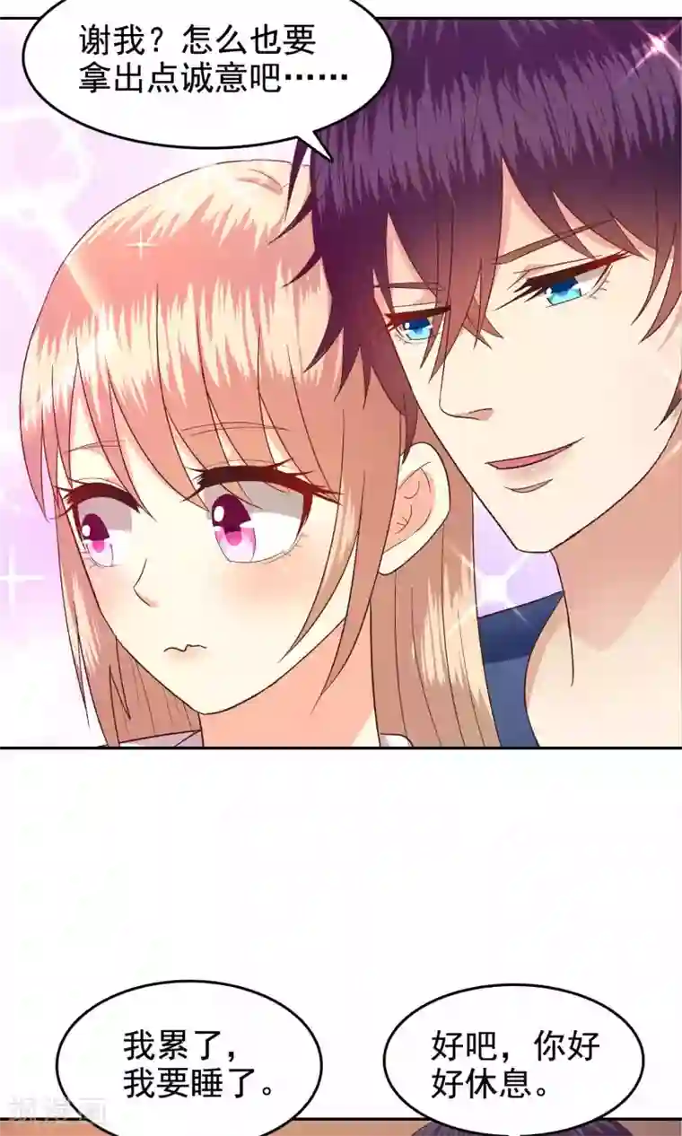 校草会长是头狼第54话