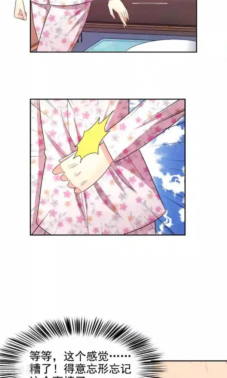 校草会长是头狼第54话