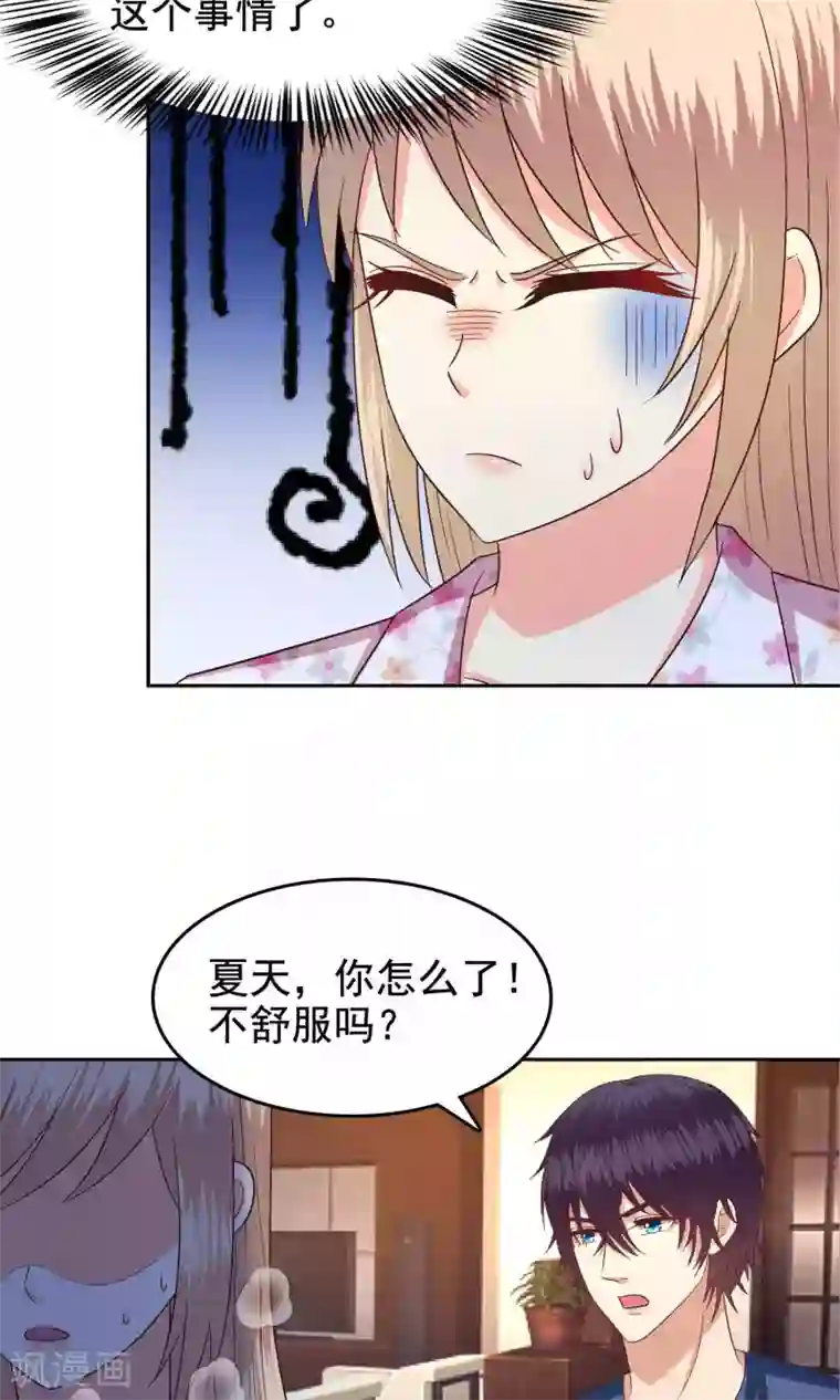 校草会长是头狼第54话