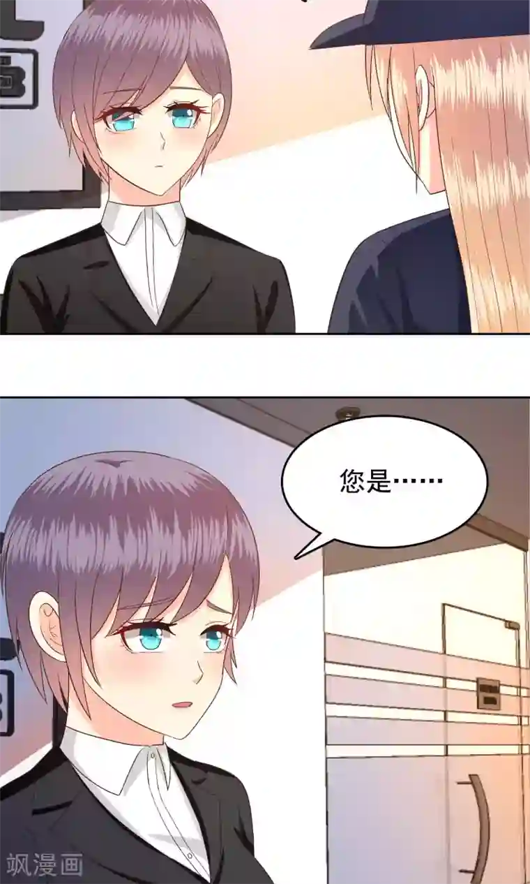 校草会长是头狼第55话