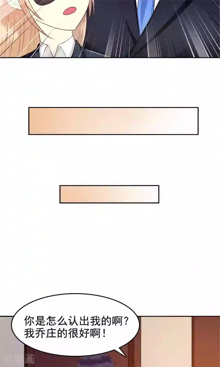 校草会长是头狼第55话