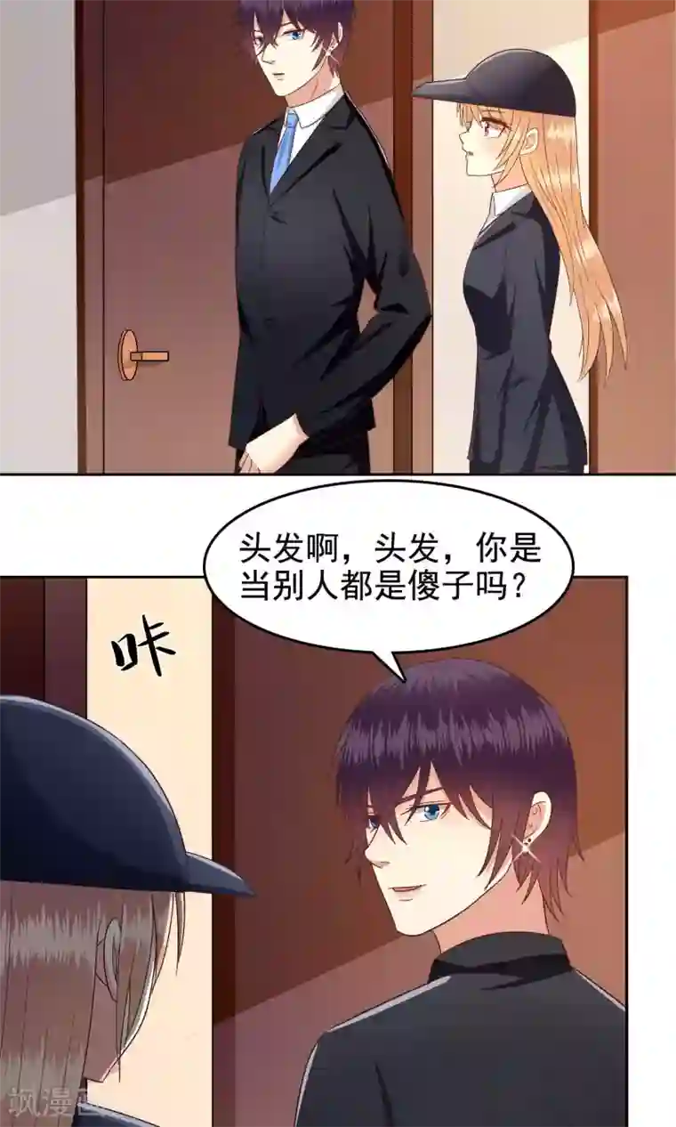 校草会长是头狼第55话