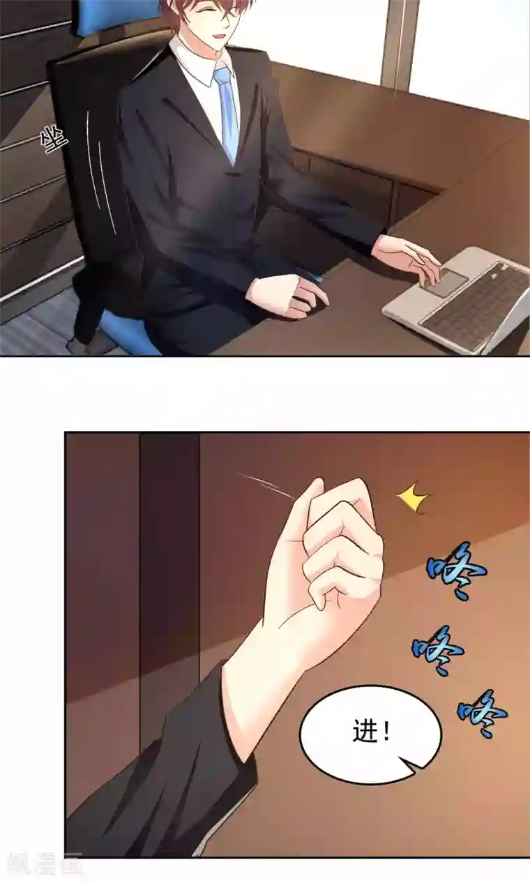 校草会长是头狼第55话