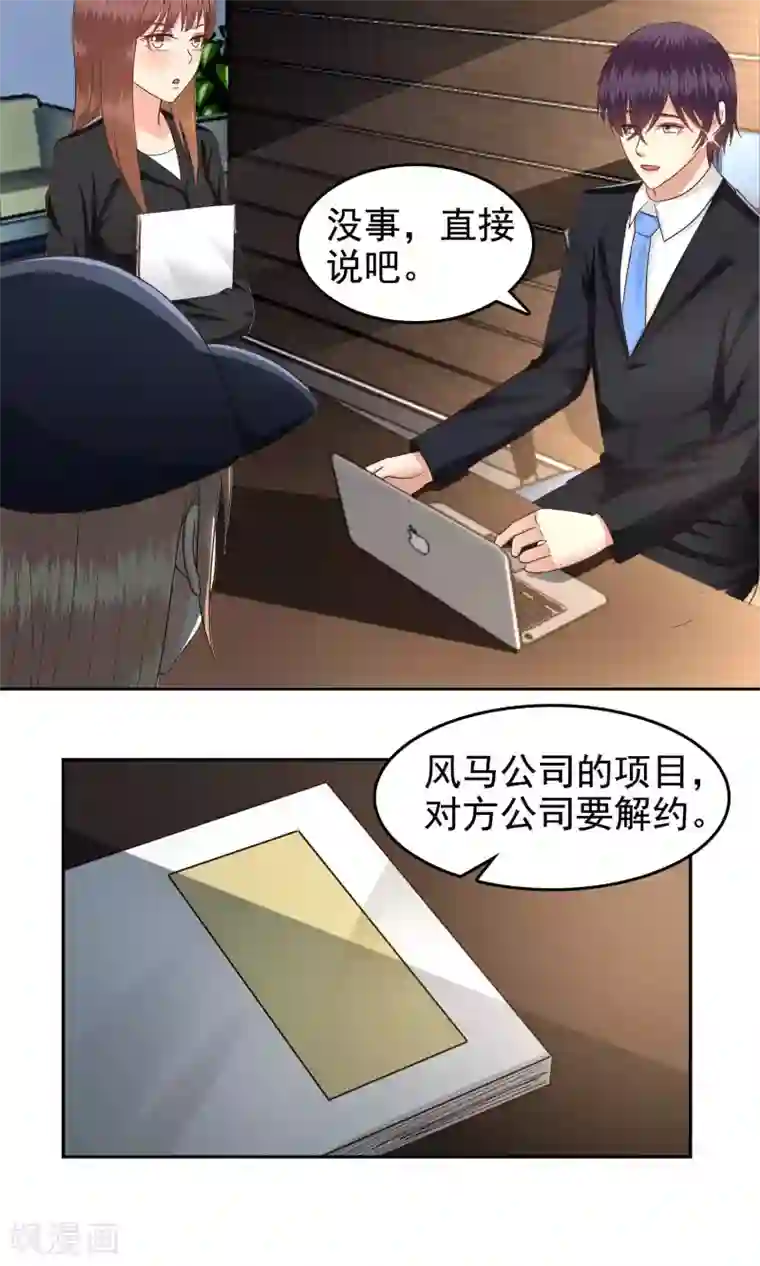 校草会长是头狼第55话