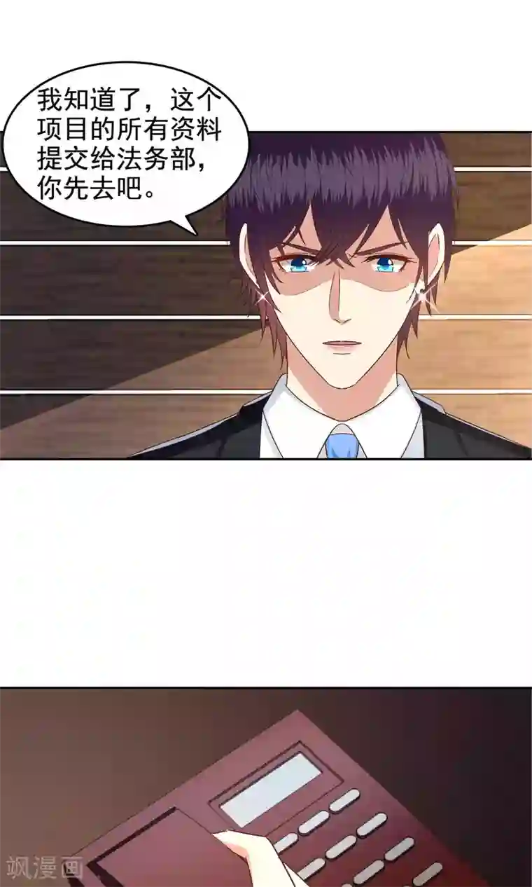 校草会长是头狼第55话