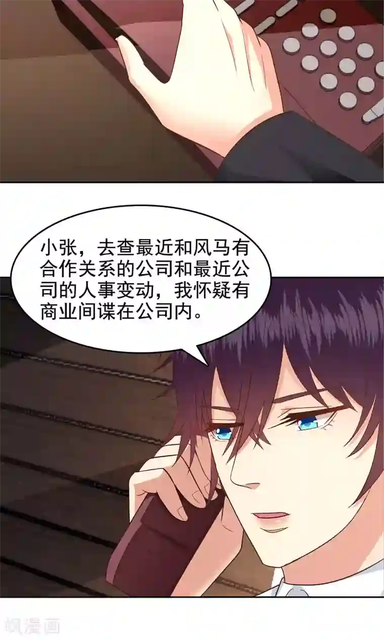 校草会长是头狼第55话
