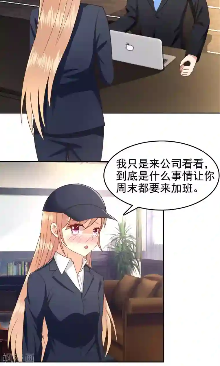 校草会长是头狼第55话