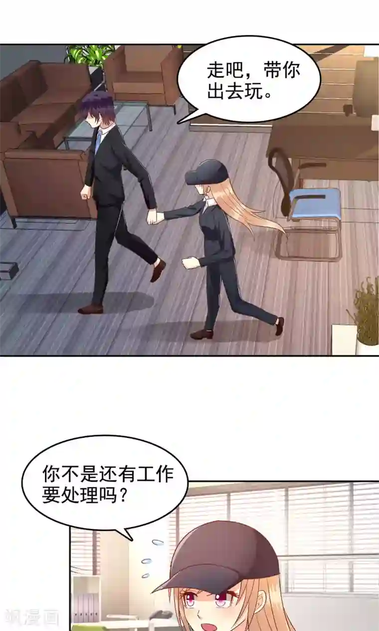 校草会长是头狼第55话