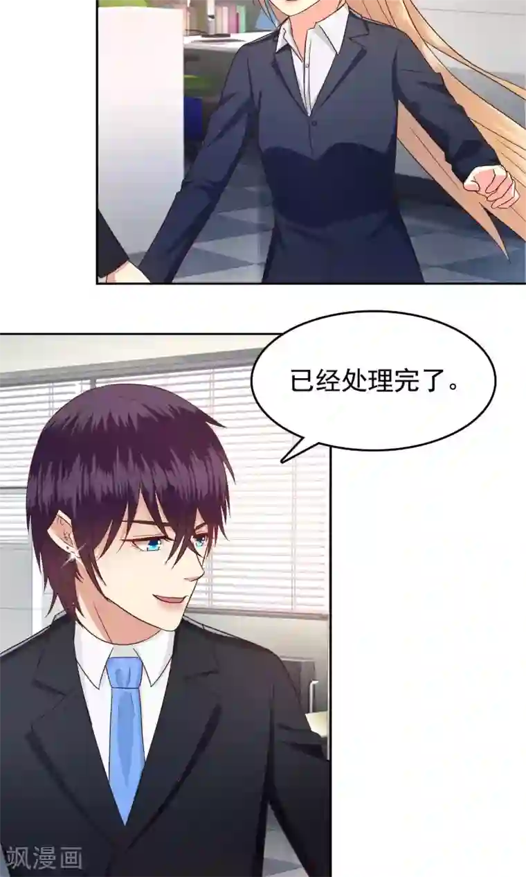 校草会长是头狼第55话