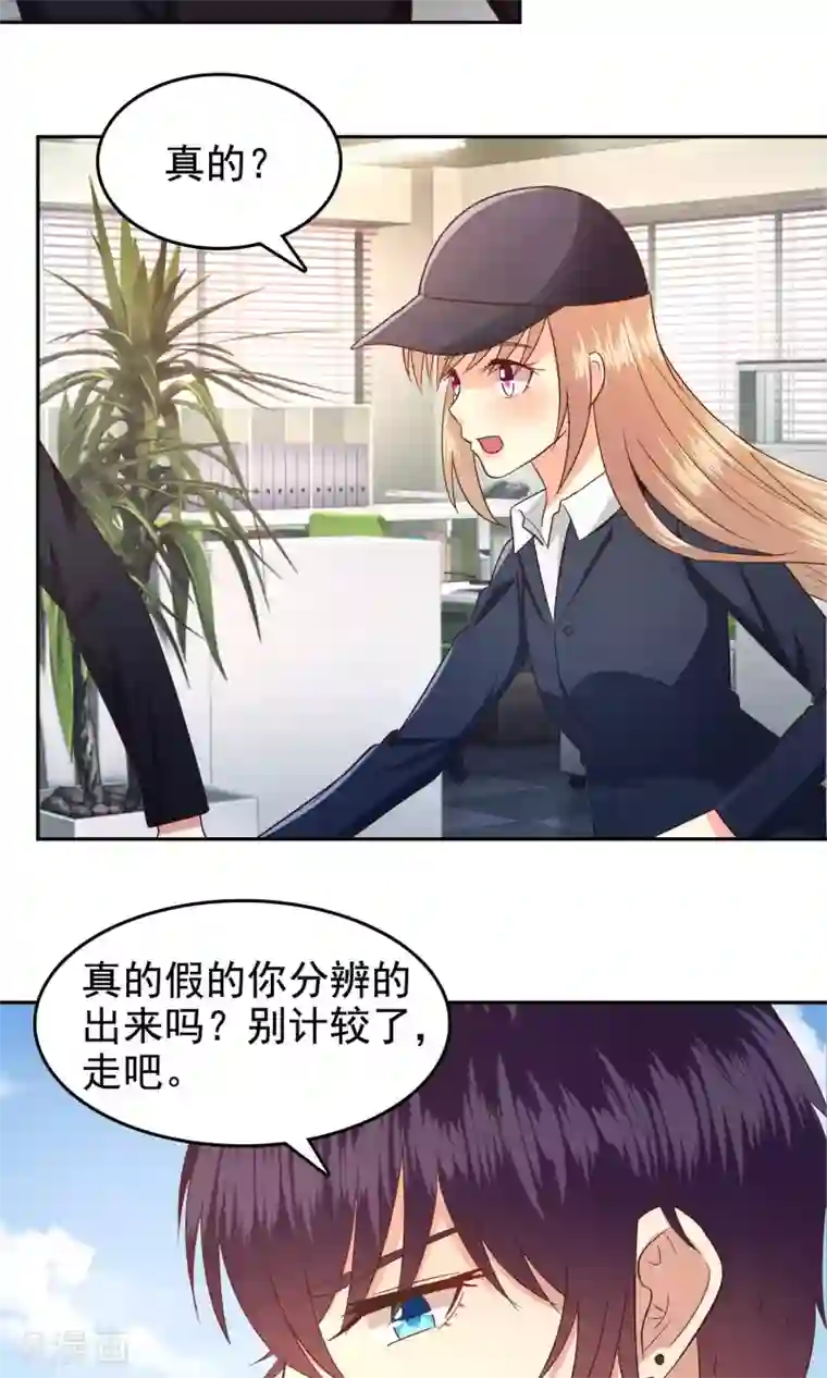 校草会长是头狼第55话