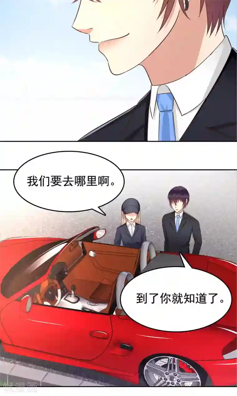 校草会长是头狼第55话