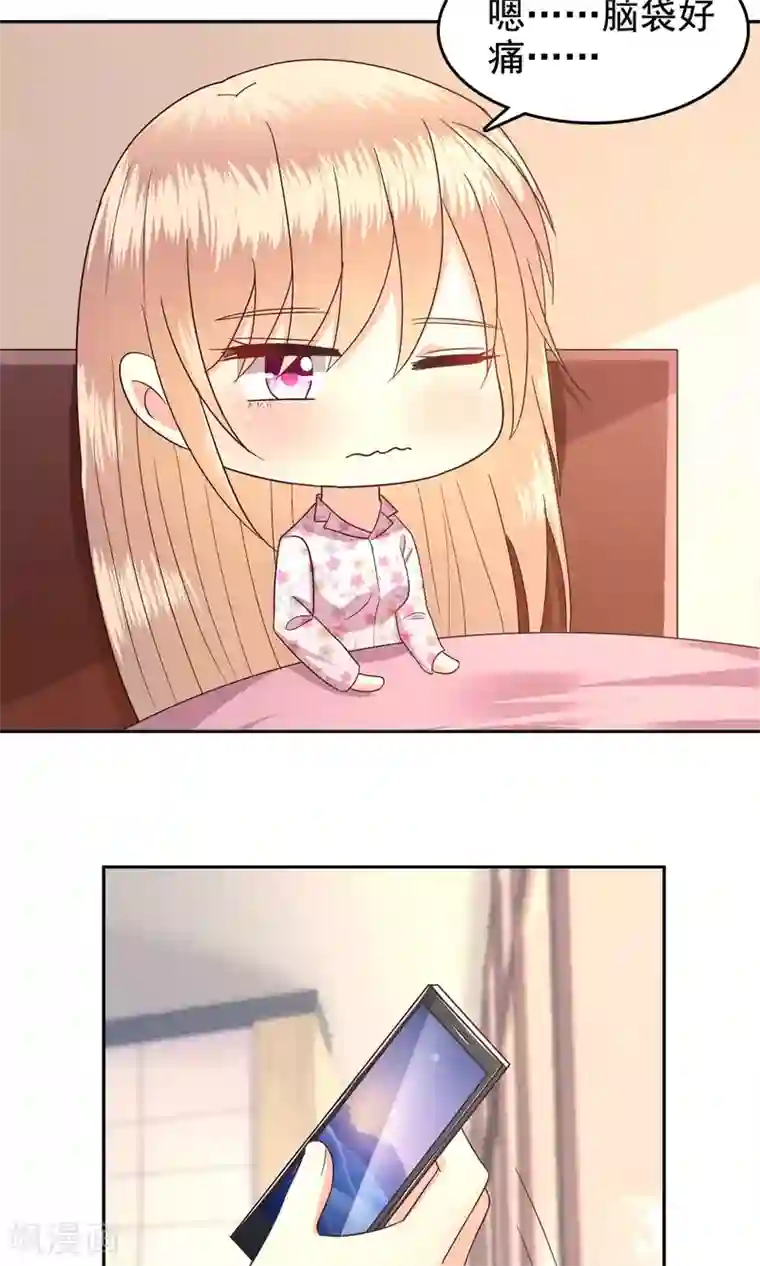 校草会长是头狼第55话