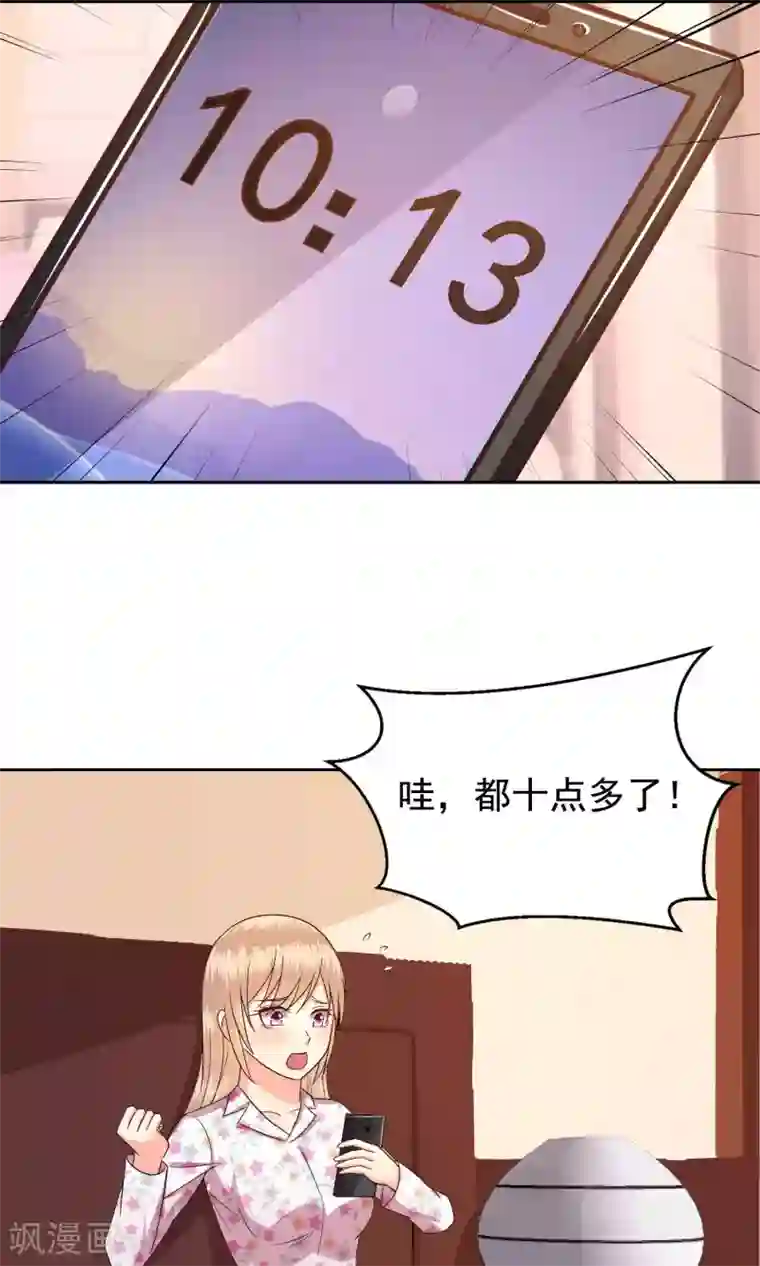 校草会长是头狼第55话
