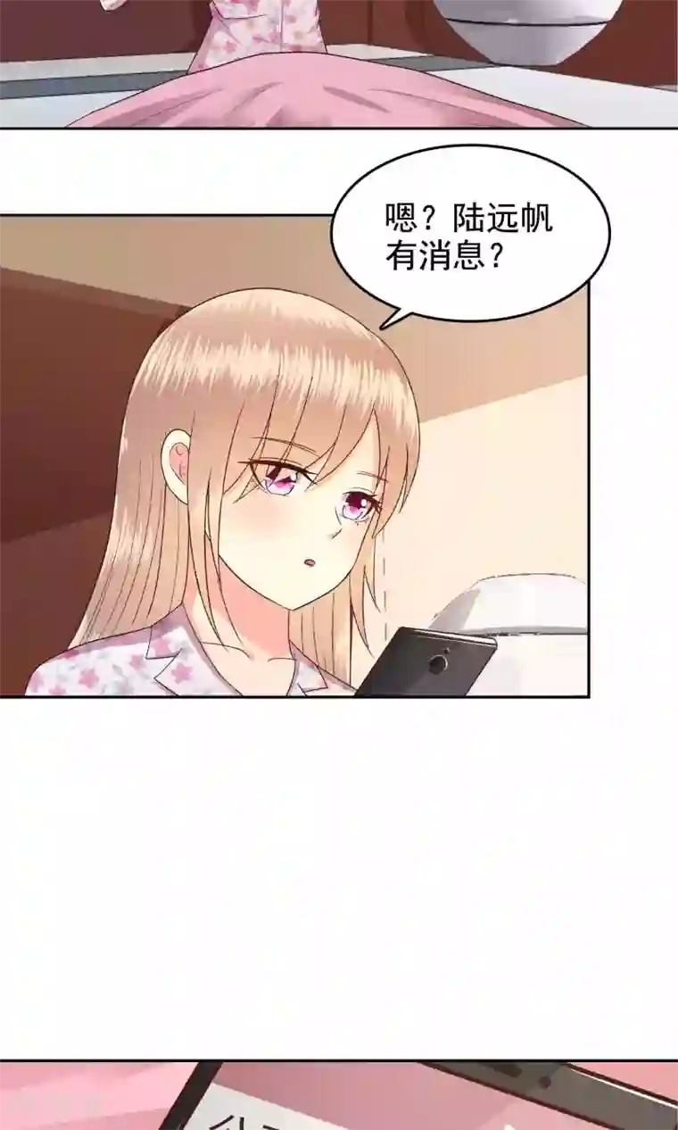 校草会长是头狼第55话