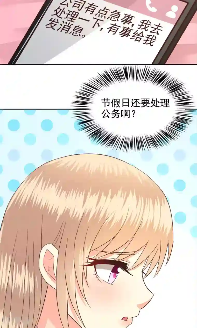 校草会长是头狼第55话