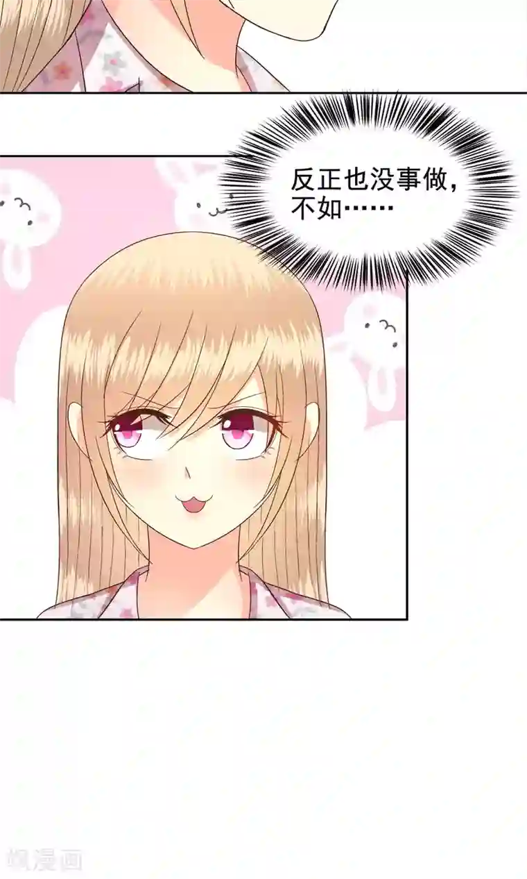 校草会长是头狼第55话