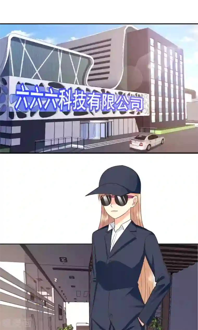 校草会长是头狼第55话