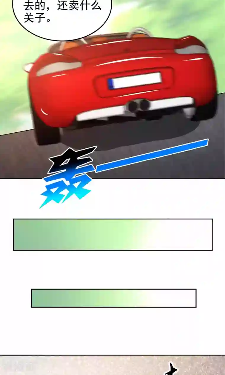 校草会长是头狼第56话