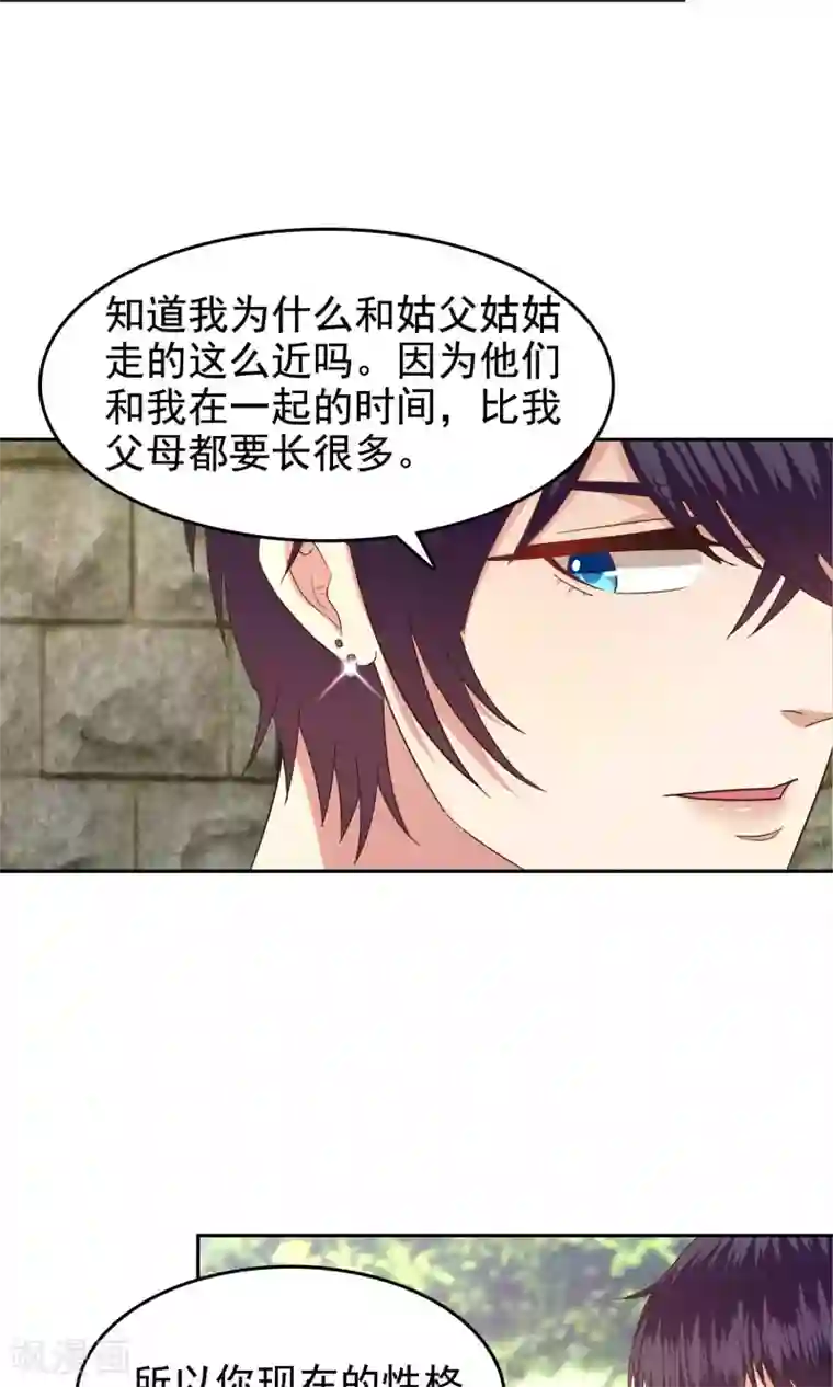 校草会长是头狼第56话