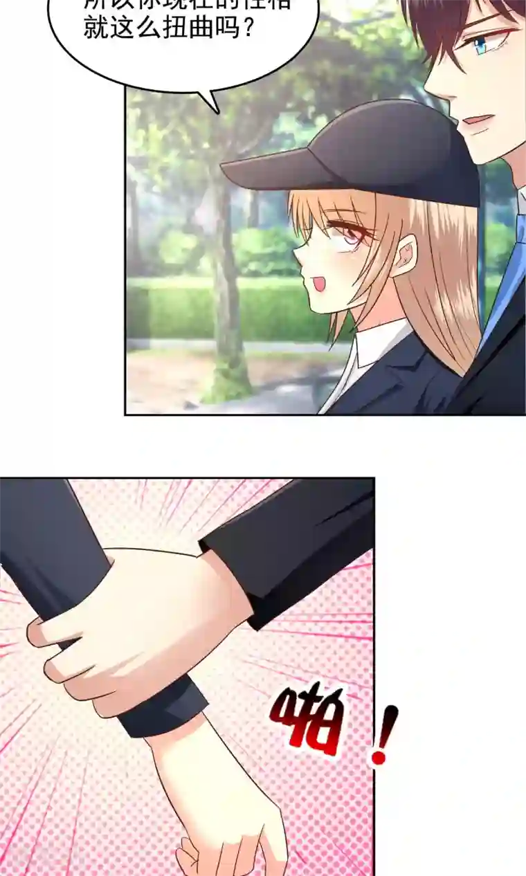 校草会长是头狼第56话