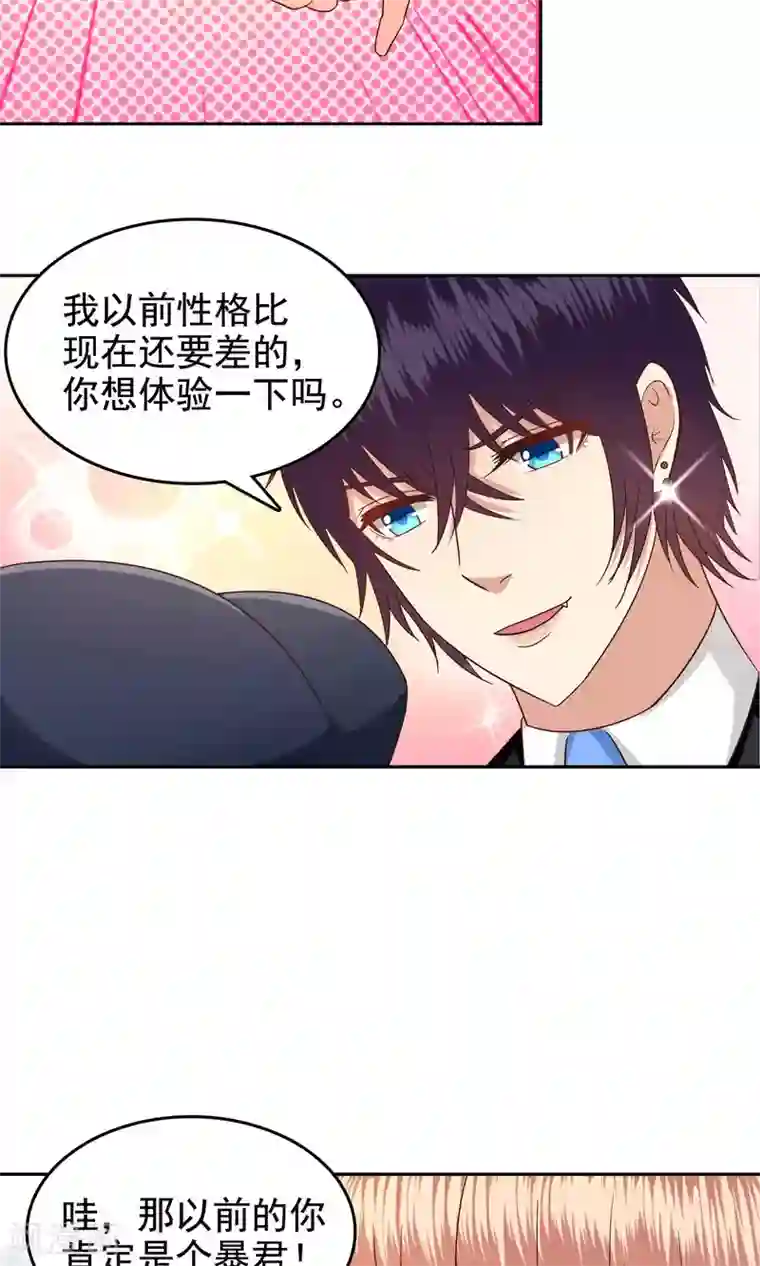 校草会长是头狼第56话