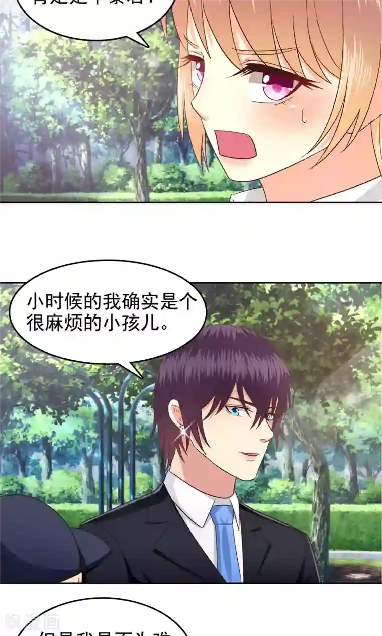 校草会长是头狼第56话