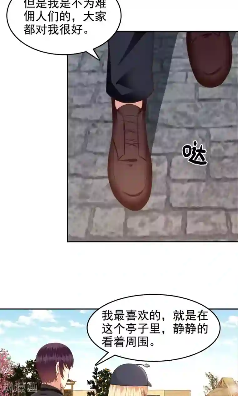 校草会长是头狼第56话