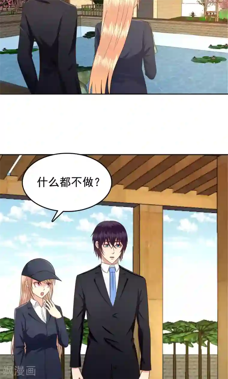 校草会长是头狼第56话