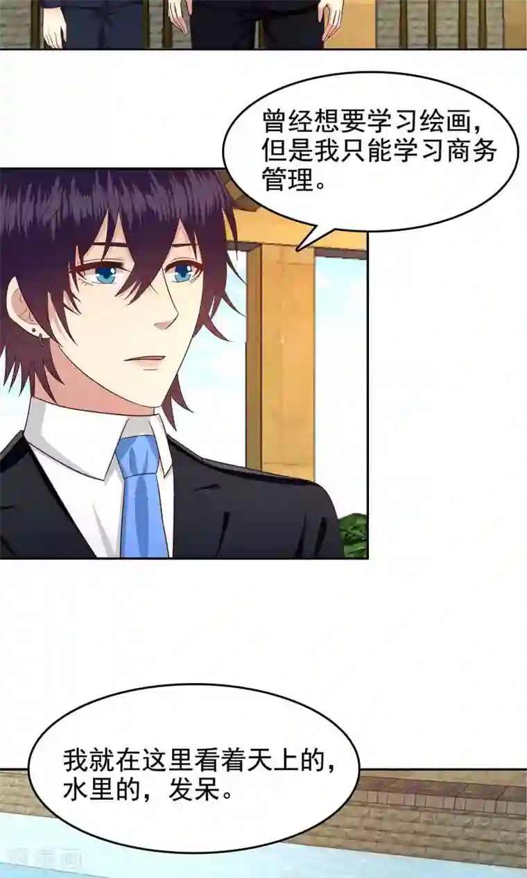 校草会长是头狼第56话