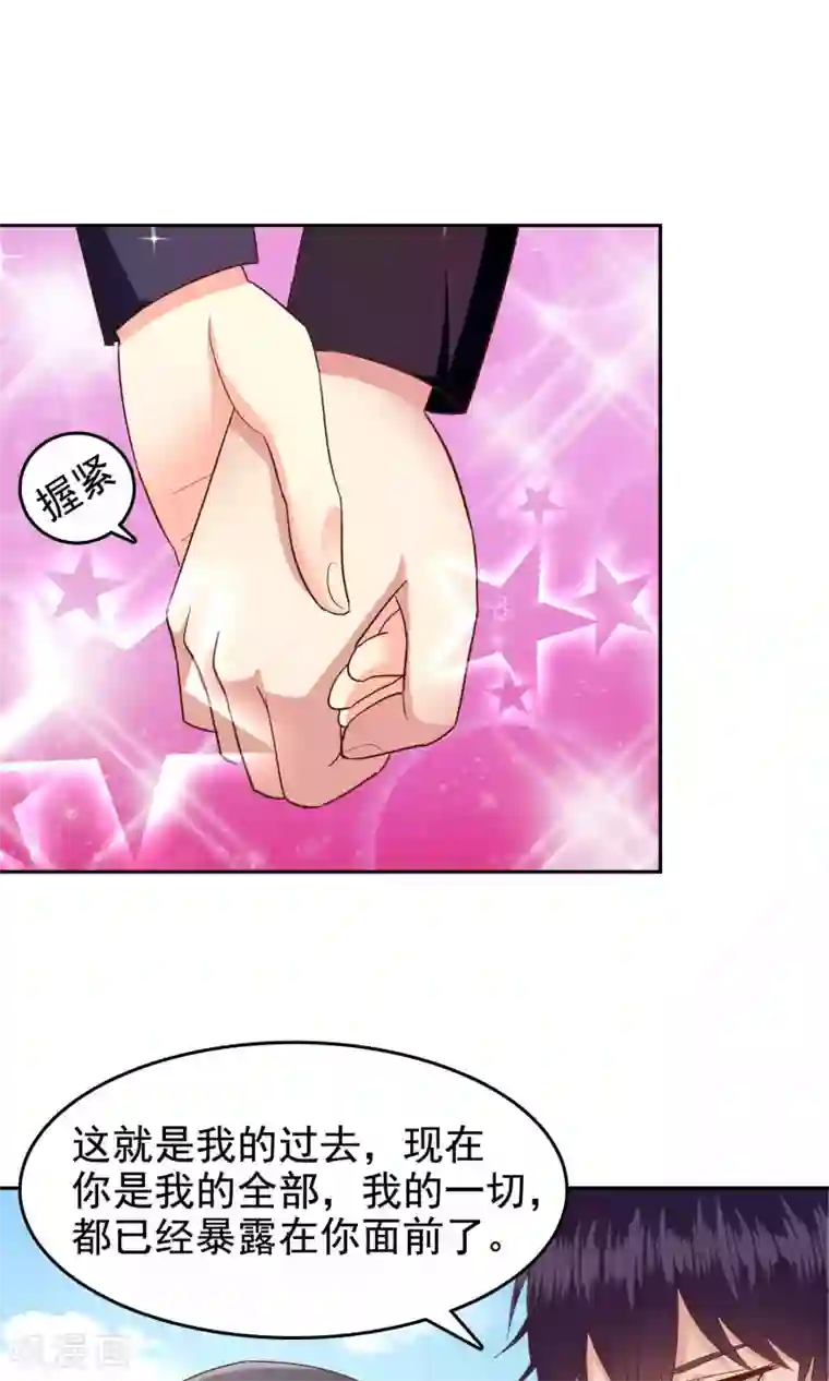 校草会长是头狼第56话