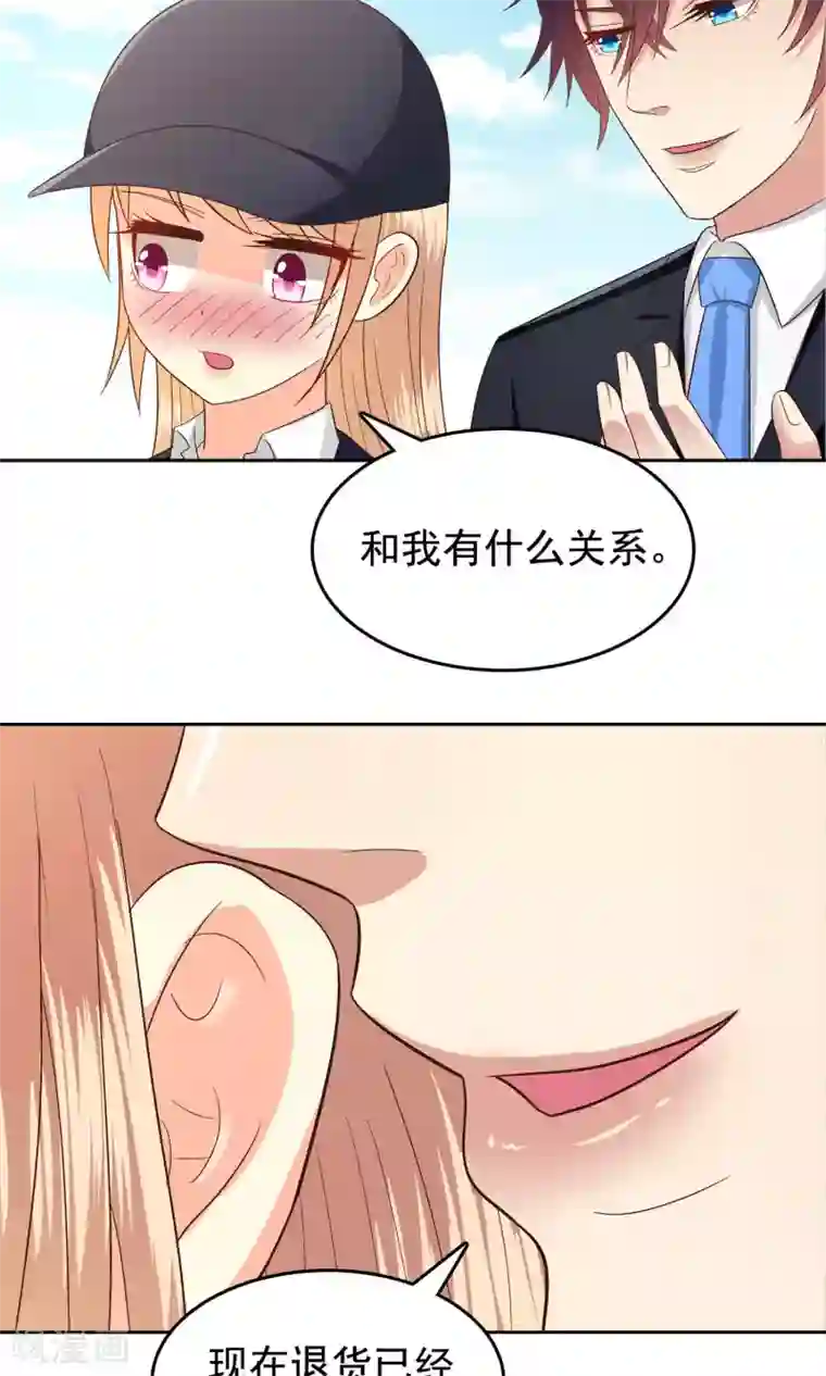 校草会长是头狼第56话