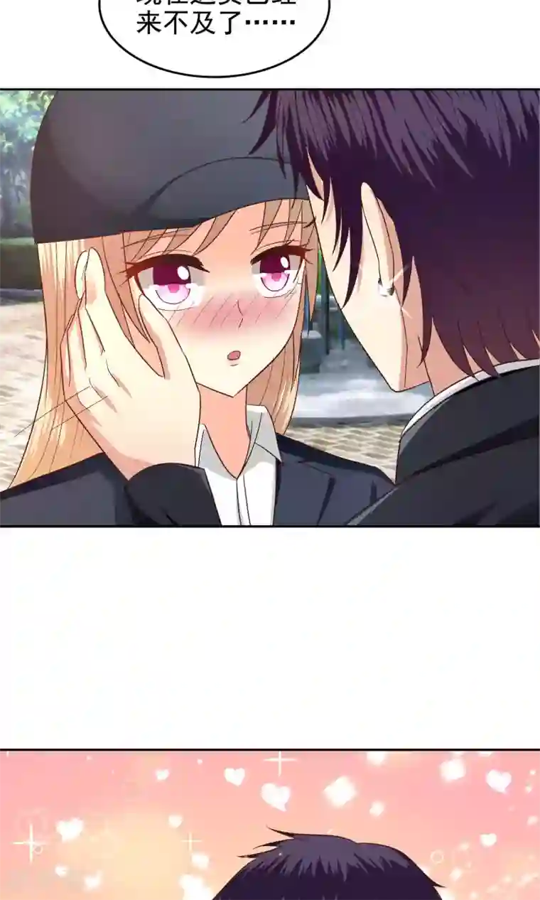 校草会长是头狼第56话