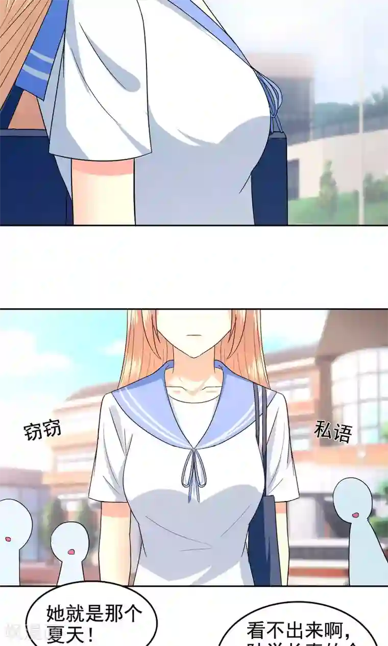 校草会长是头狼第56话