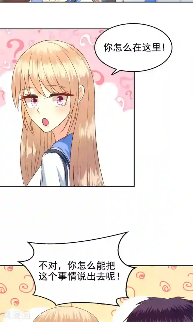 校草会长是头狼第56话