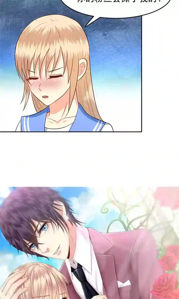 校草会长是头狼第56话