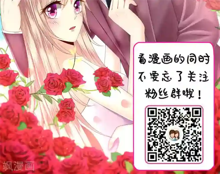 校草会长是头狼第56话