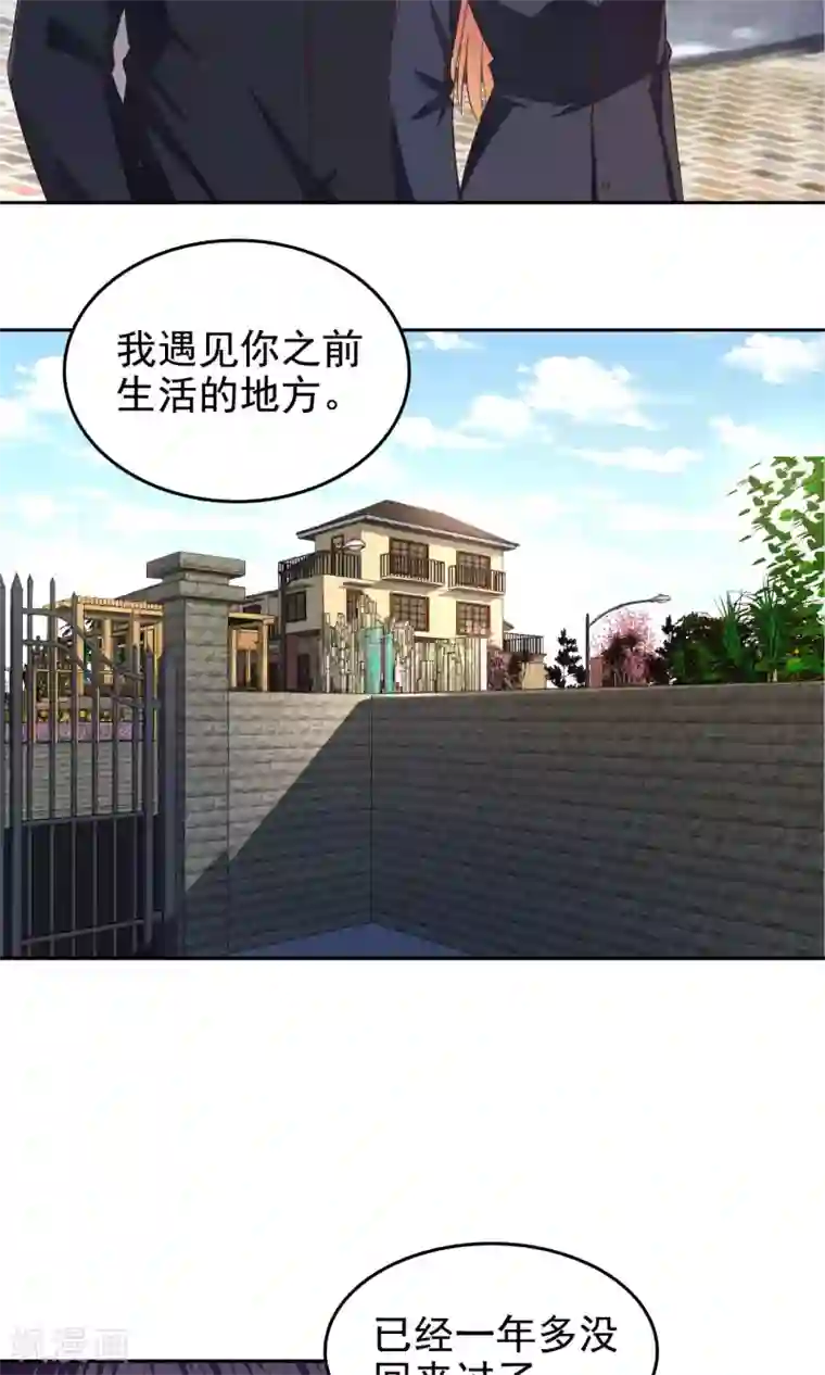 校草会长是头狼第56话