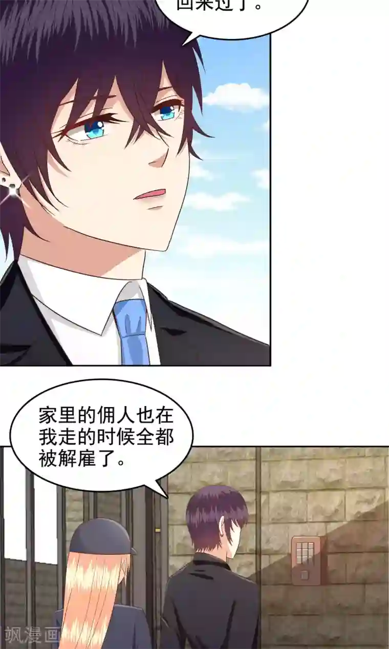 校草会长是头狼第56话