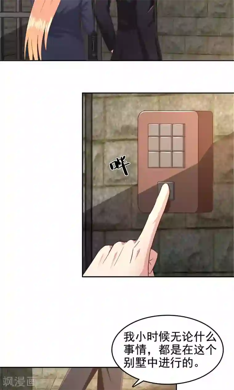 校草会长是头狼第56话