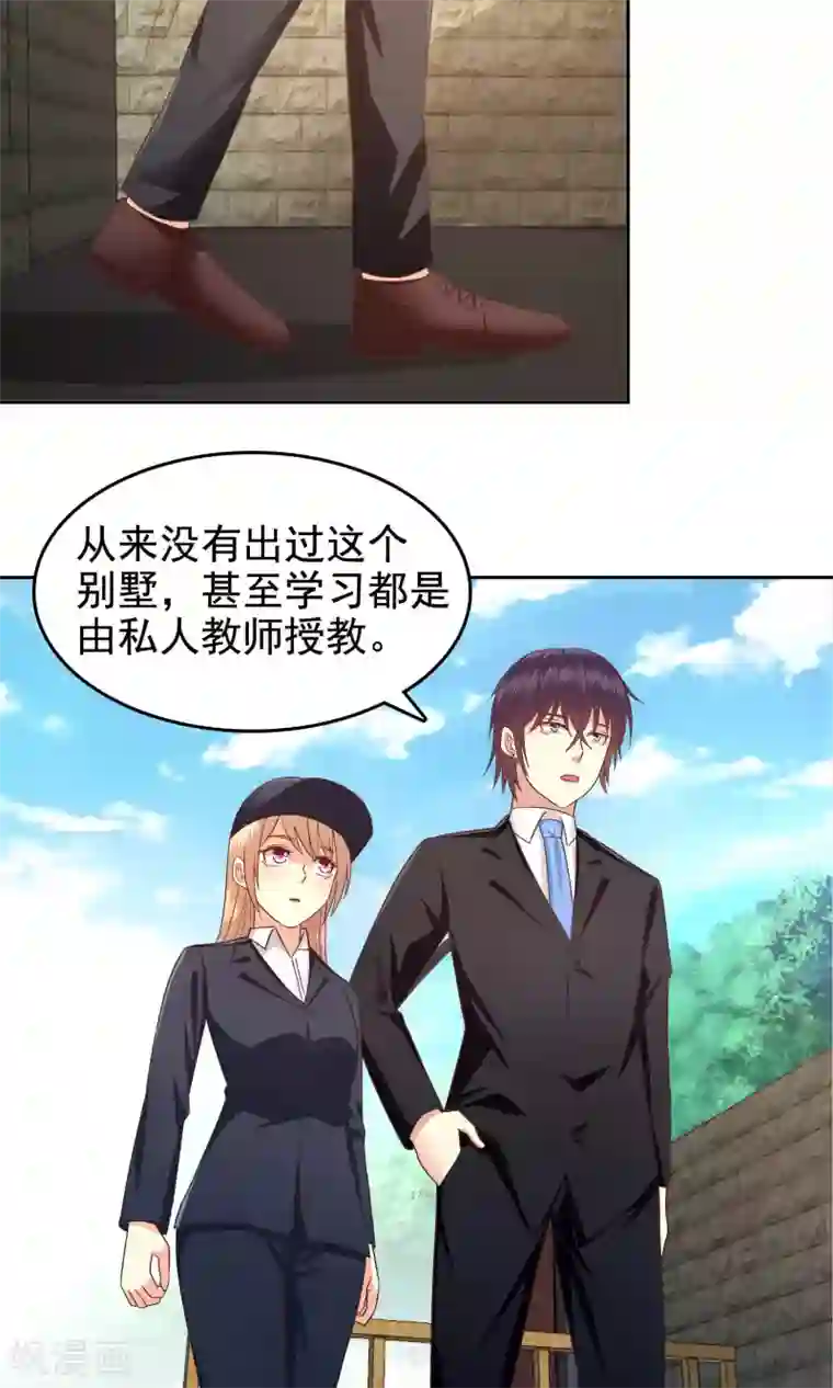 校草会长是头狼第56话