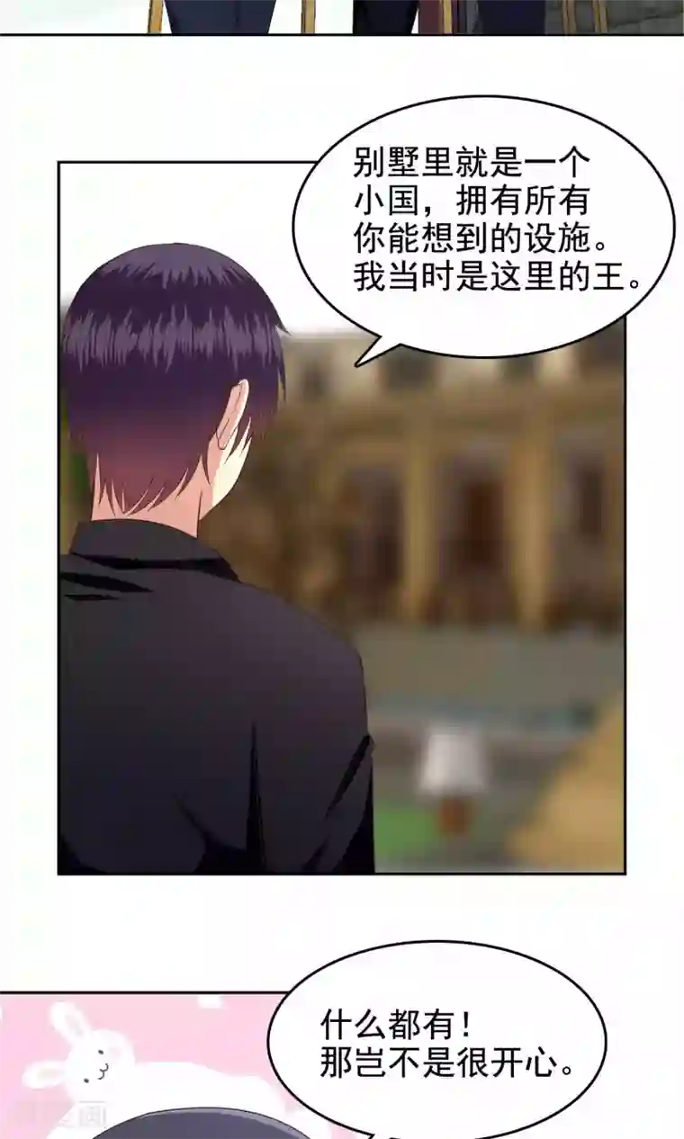 校草会长是头狼第56话