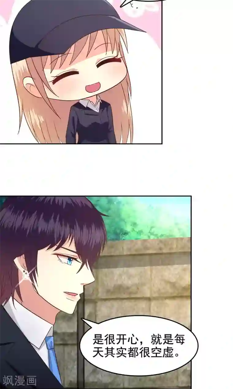 校草会长是头狼第56话